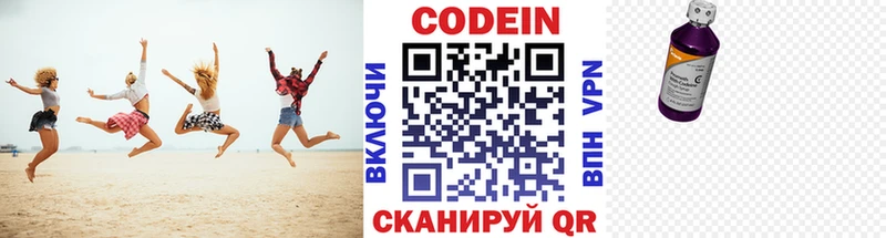 Кодеиновый сироп Lean напиток Lean (лин) наркотики ссылка на мегу сайт Бокситогорск